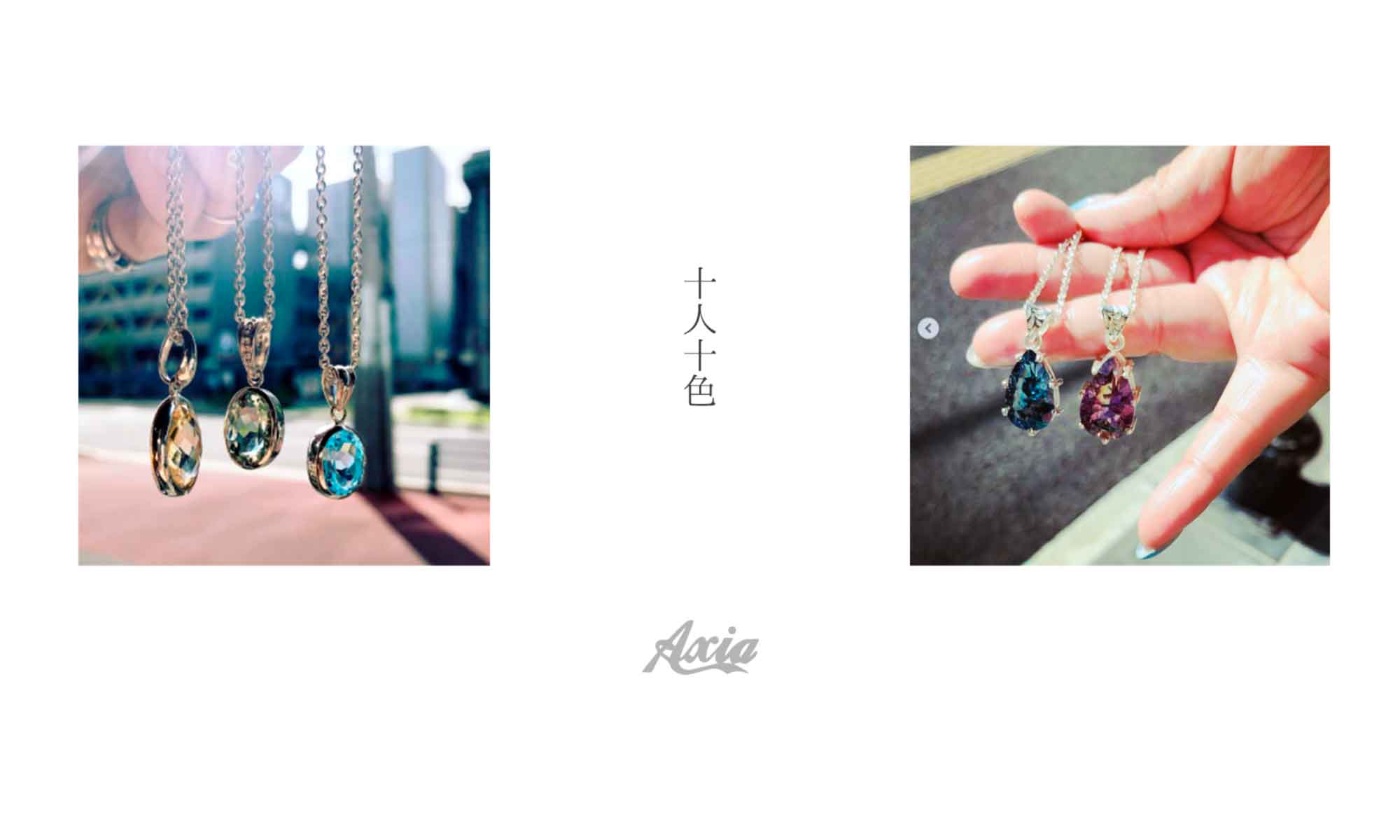 アクシア